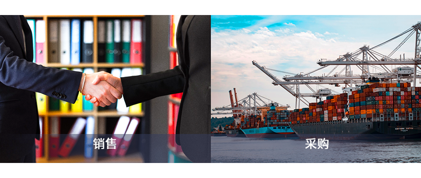 支持生成 qmchashi背靠背銷售和采購支持直接從(cong) 銷售合同中獲取多個(ge) 采購訂單，並自動跟蹤合同收入、成本（包括與(yu) 合同相關(guan) 的訂單成本）和利潤。