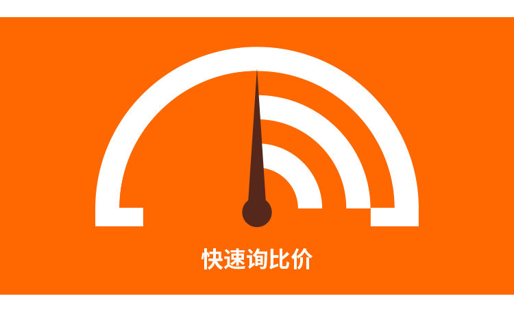 qmchashi 快速報價(jia) 的目的是加快報價(jia) 過程。