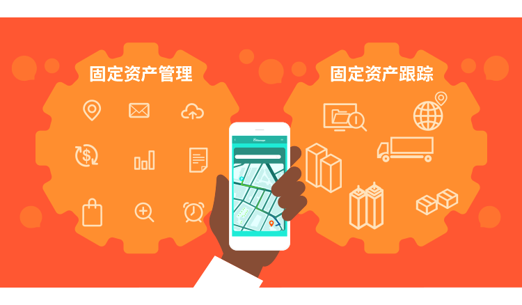 qmchashi 固定資產(chan) 管理功能架構圖