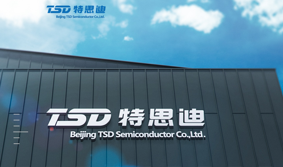 qmchashi-攜手特思迪半導體 賦能數字化研發管理創新發展