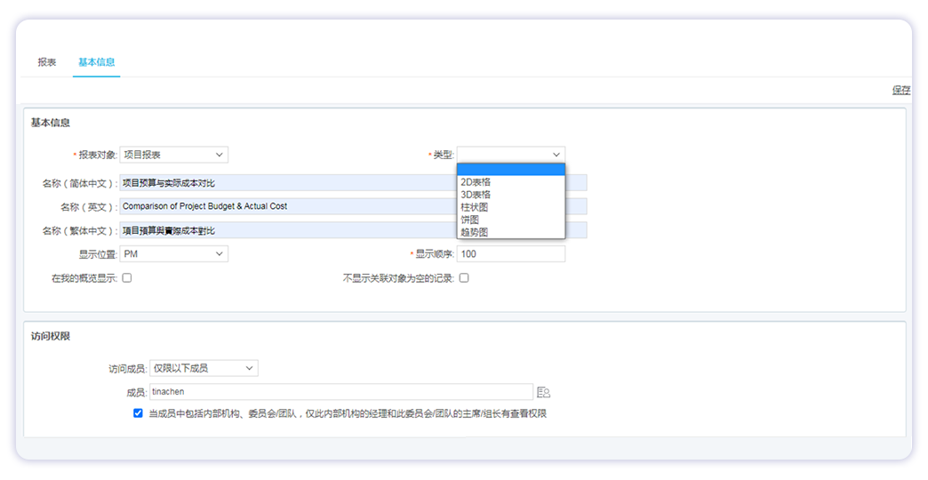 qmchashi 辦公自動化(OA):如何生成樣例報表:(i)選擇對象和報表類型,(ii)輸入報表標題,(iii)選擇顯示列,(iv)選擇搜索條件,(v)添加計算摘要,(vi)保存,(vii)單擊報表生成。