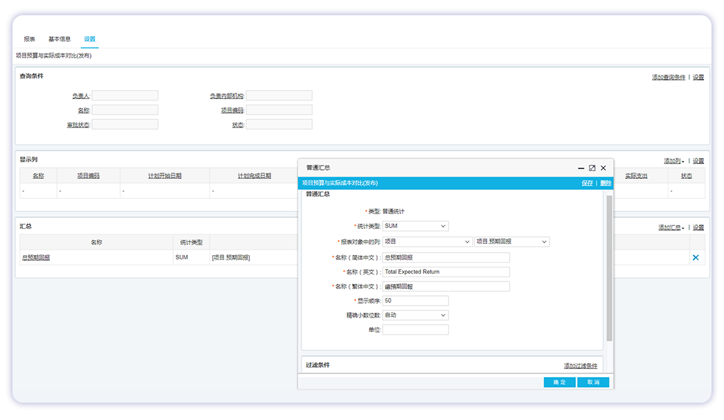 qmchashi 辦公自動化(OA):生成樣例報表的方式:(i)選擇對象和報表類型,(ii)輸入報表標題,(iii)選擇顯示列,(iv)選擇搜索條件,(v)添加計算摘要,(vi)保存,(vii)單擊報表生成。
