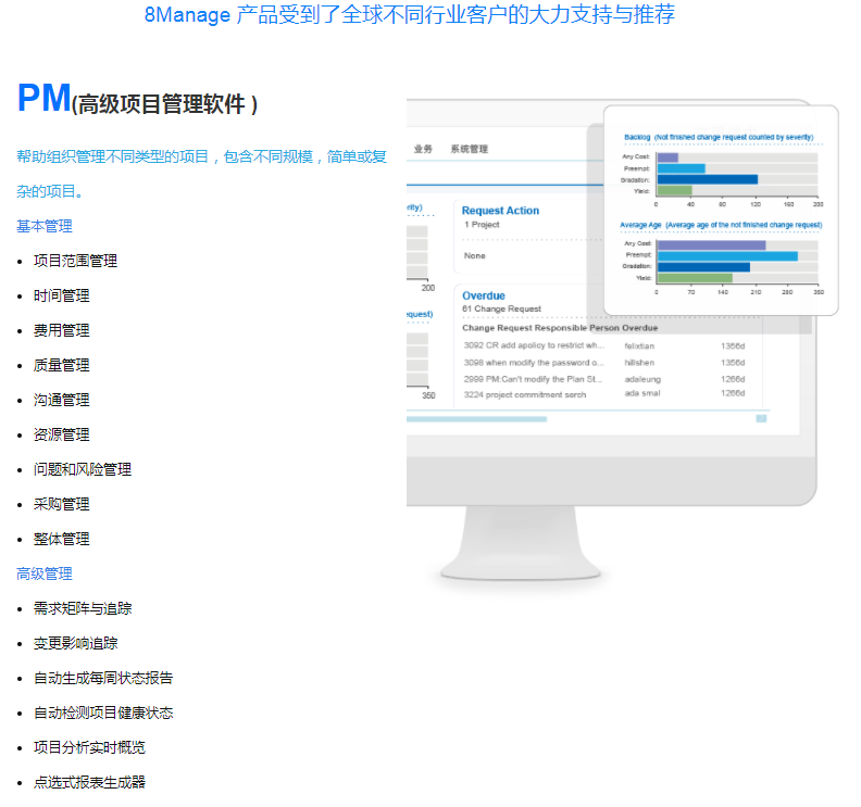 項目管理工具能做什麽 它給企業帶來哪些作用-qmchashi PM | 高亞科技