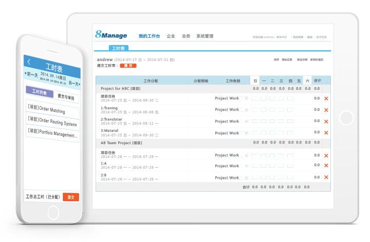 工時管理係統在企業管理中的獨特功效-qmchashi TS | 高亞科技