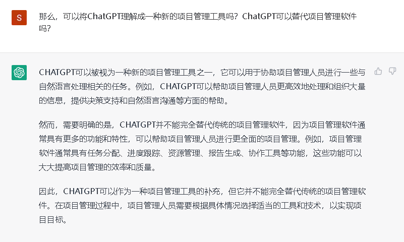 火爆全網的ChatGPT 和AI 可以為項目經理做什麽？-qmchashi PM | 高亞科技