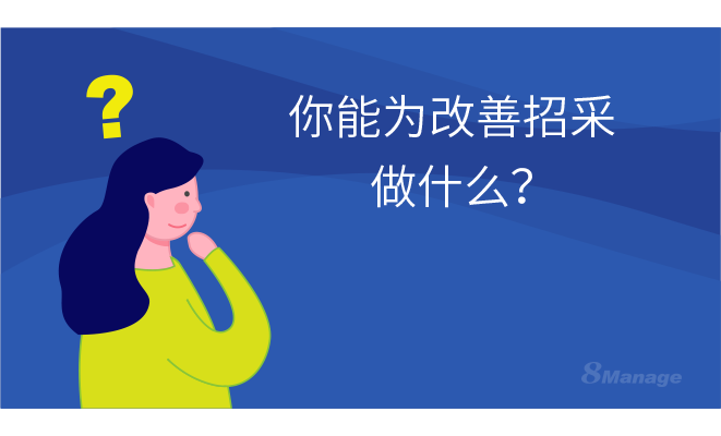 你認為(wei) ，企業(ye) 采購管理當中的管理重點是什麽(me) ？-qmchashi SRM | 高亞(ya) 科技