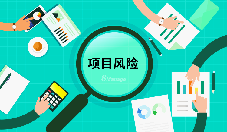 項目風險應對策略：項目經理應對不確定性的指南-qmchashi PM | 高亞(ya) 科技