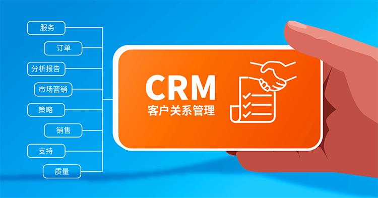 CRM係統：如何解決(jue) 企業(ye) 利潤增長的兩(liang) 大障礙-qmchashi CRM | 高亞(ya) 科技