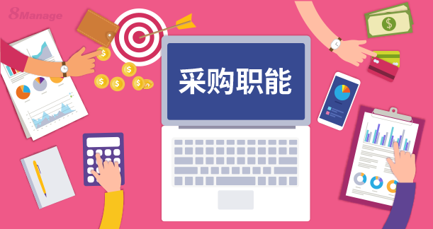 直接采購與(yu) 間接采購的區別，如何通過采購管理優(you) 化流程-qmchashi SRM | 高亞(ya) 科技