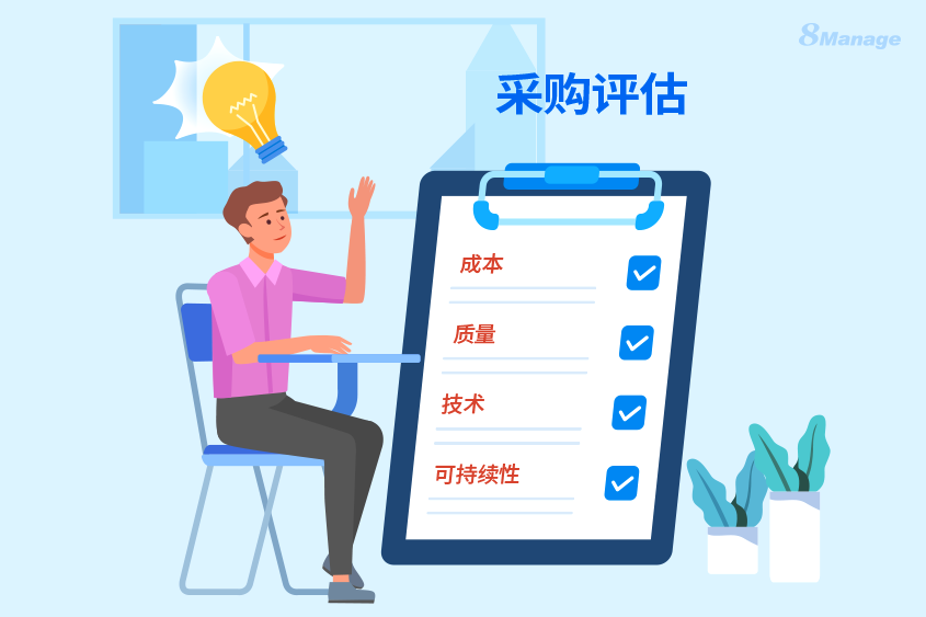 反向競價(jia) 入門：新手必須了解的要點-qmchashi SRM | 高亞(ya) 科技