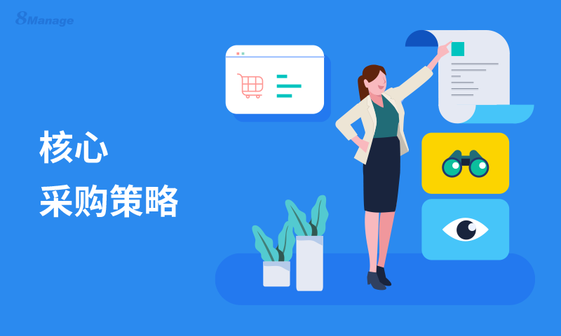 采購與(yu) 財務如何實現無縫協作？-qmchashi SRM | 高亞(ya) 科技