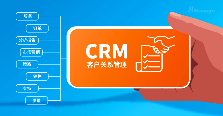 如何高效進行商機管理,企業增長的關鍵秘訣,qmchashi CRM,高亞科技,商機管理係統,加拿大pc网页版官网管理,加拿大pc网页版官网管理係統