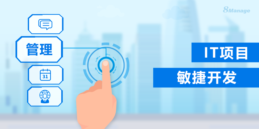 敏捷開發在IT項目管理中的實踐與(yu) 應用-qmchashi PM | 高亞(ya) 科技