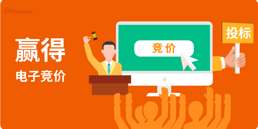 反向競價軟件使用指南：從入門到高效應用-qmchashi SRM | 高亞科技