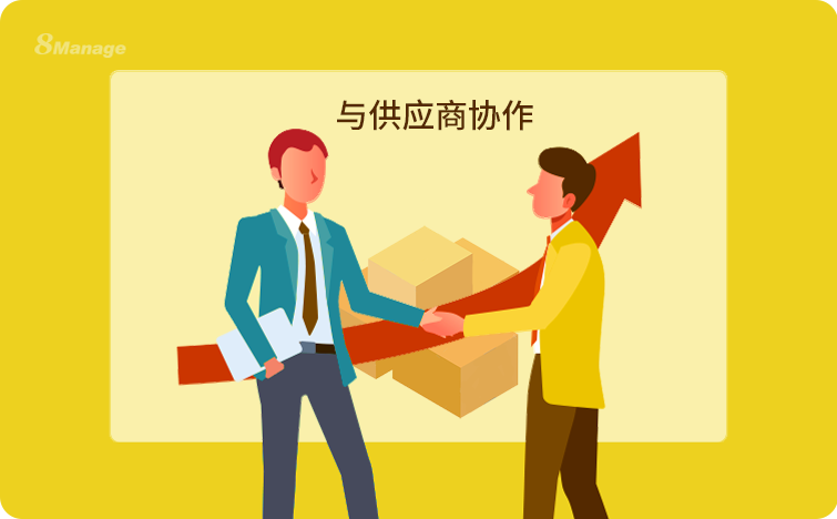 提升供應商協作,供應商管理係統,qmchashi SRM