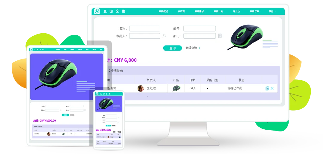 6 個(ge) 步驟優(you) 化采購報價(jia) 請求 (RFQ) 流程